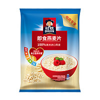 QUAKER 桂格 即食燕麦片1000g袋装免煮健康营养谷物宿舍早餐冲饮原味代餐