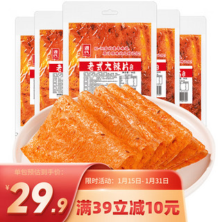 Genji Food 源氏 大辣片 休闲零食小吃 豆皮辣条680g/袋 内含10包