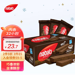 nabati 纳宝帝 丽芝士印尼进口 Nabati 巧克力味威化饼干 512g/袋 进口芝士奶酪夹心