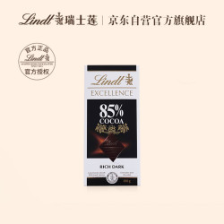 lindt瑞士莲excellence特醇85可可黑巧克力100g排块装