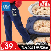 真维斯儿童裤子冬款加绒长裤男童羊羔绒休闲运动裤男加厚 【羊羔绒长裤】藏青(虎) 140