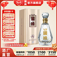 今世缘 国缘V3 40.9%vol 商务型白酒 500ml 单瓶装