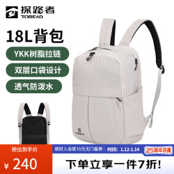 探路者 户外防水 透气耐磨 双肩包18L