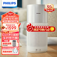 PHILIPS 飞利浦 空气净化器小巨风 除甲醛PM2.5雾霾沙尘AC3036/00