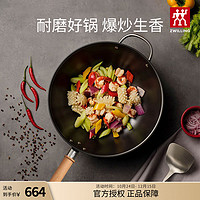 ZWILLING 双立人 Enjoy 32cm炒锅铁锅无涂层家用平底中式铁制烹饪炒菜锅炒锅