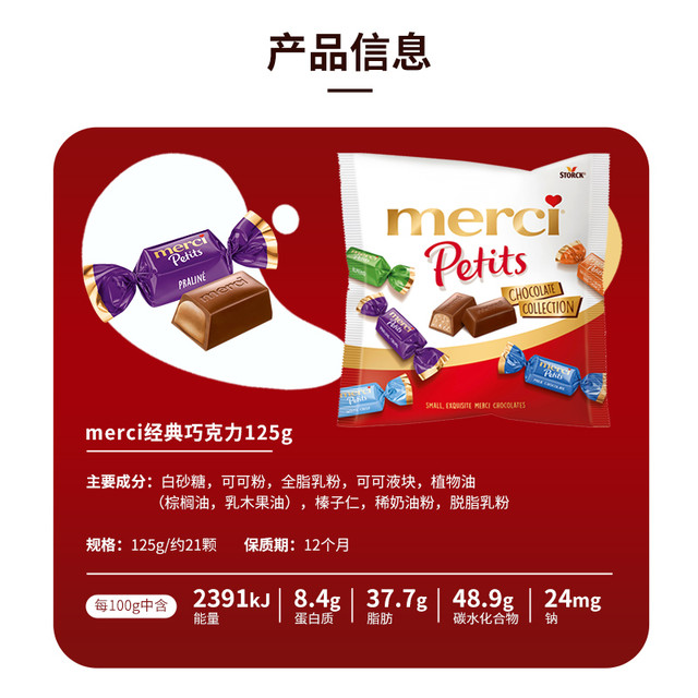 Merci 蜜思 德国进口merci/蜜思牛奶纯可可脂巧克力咖啡味黑巧休闲零食125g