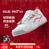 李宁OLLIE PRO V3丨青少年休闲鞋男女同款2024春季减震运动鞋YKCU012 标准白/浅石灰-2 36