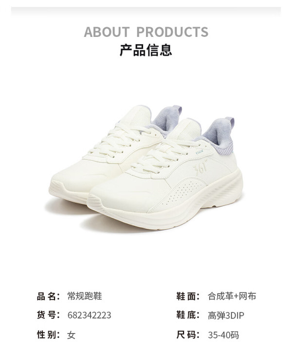 【省231元】361°跑鞋_361° 361度女鞋运动鞋冬季革面加绒保暖跑步鞋