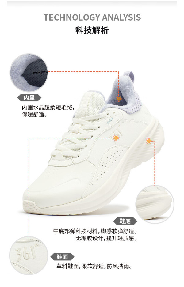 【省231元】361°跑鞋_361° 361度女鞋运动鞋冬季革面加绒保暖跑步鞋