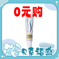 SENSODYNE 舒适达 多效护理牙膏 35g