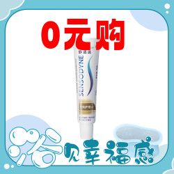 SENSODYNE 舒适达 多效护理牙膏 35g