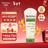 Aveeno 艾惟诺 艾维诺妈妈润肤乳天然燕麦保湿身体乳 每日倍护225ml