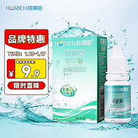 HORIEN 海俪恩 隐形眼镜润滑液 美瞳润眼液 水滋润10mL