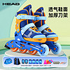 海德（HEAD）轮滑鞋儿童溜冰鞋女童男童初学者可调滑轮鞋滑冰旱冰鞋直排轮M码 全套装（鞋+护具+盔+包）蓝色 M码（适合6-11岁）日常尺码33-37
