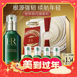 HELENA RUBINSTEIN 赫莲娜 绿宝瓶强韧修护精华露 50ml（赠 同款10ml*4+礼盒礼袋+红包+圆环丝带+会员卡）