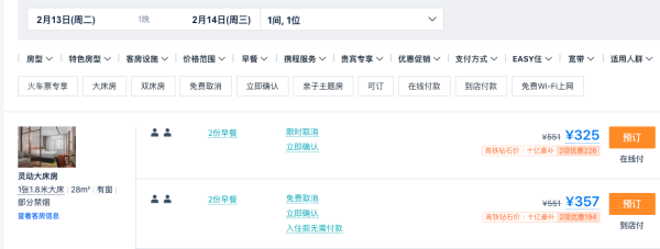 东北的价格洼地?!春节不加价!沈阳于洪希尔顿惠庭酒店 灵动大床房1晚+双早