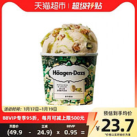 88VIP：哈根达斯 秋冬冰淇淋开心果奶霜冰淇淋77g