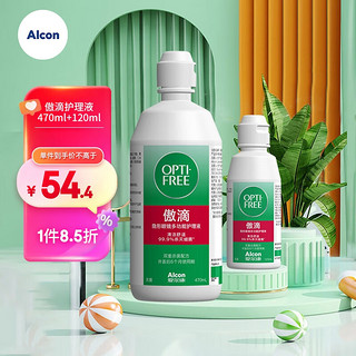 Alcon 爱尔康 傲滴隐形眼镜多功能护理液 470ml+120ml