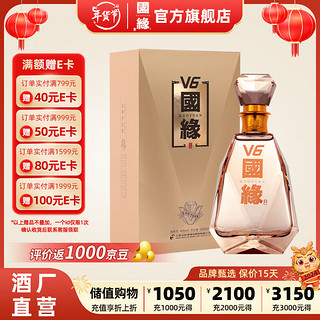 今世缘 国缘V6 49%vol 浓香型白酒 500ml 单瓶装