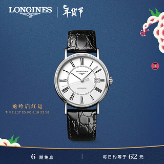 LONGINES 浪琴 时尚系列 38.5毫米自动上链腕表 L4.921.4.11.2