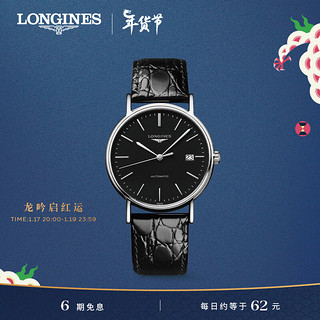 LONGINES 浪琴 时尚系列 38.5毫米自动上链腕表 L4.921.4.52.2