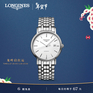 LONGINES 浪琴 时尚系列 38.5毫米自动上链腕表 L4.921.4.12.6