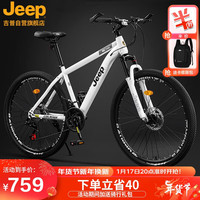Jeep吉普自行车山地车成人可锁死变速碟刹男女学生运动代步车-