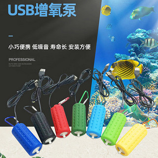 燕之雁 微型USB增氧泵 精致便携 户外钓鱼箱充打氧 车载小型鱼缸氧气泵