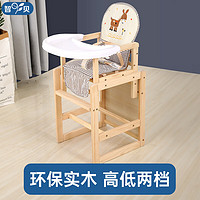 zhibei 智贝 宝宝餐椅实木多功能便携式儿童吃饭座椅可调档婴儿餐桌椅 CY619