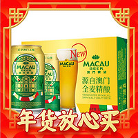 爆卖年货：MACAU BEER 澳门啤酒 麒麟旗下 金色艾尔啤酒 330mL 24听 整箱装