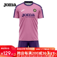 JOMA手球服球衣成人儿童男女款比赛训练短袖透气速干运动套装印字 粉紫 5XL