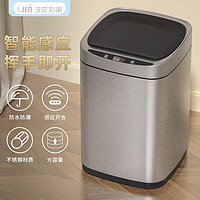 汉世刘家 智能垃圾桶感应式全自动家用电动大容量客厅卫生间