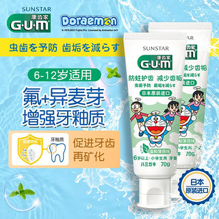 G·U·M 康齿家 蛀牙膏清新口气预防龋齿 【6-12岁】温和薄荷味70g 两支装