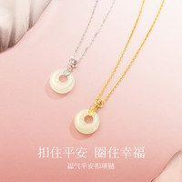 宫主 Fanci范琦×宫主 福气平安扣系列 和田玉吊坠项链女生银新年礼物