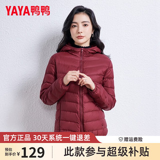 鸭鸭（YAYA）轻薄羽绒服女20季新国标休闲连帽保暖轻便韩版外套 酒红 2XL