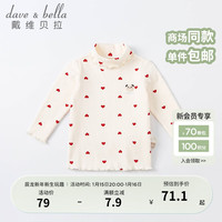 戴维贝拉（DAVE＆BELLA）洋气儿童t恤女童宝宝长袖上衣幼儿春装中大童打底衫幼儿套头衫 米白 110cm（身高100-110cm）