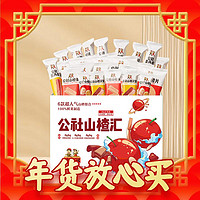 沂蒙公社 山楂汇 1000g*1盒