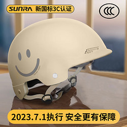 SUNRA 新日3C国标认证摩托电动车头盔 半盔安全帽 卡其色 3C新国标A类