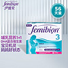 Femibion 伊维安德国3段叶酸片56天+DHA胶囊56粒