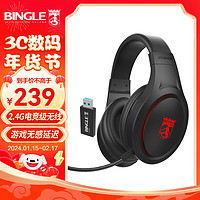 BINGLE 宾果 G810  2.4G无线头戴式游戏耳机 PS4/PS5通用 可拆卸麦克风  黑色 G810黑色