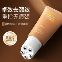 玻色因颈霜颈纹霜去颈纹提拉紧致润泽保湿颈膜淡化脖子美颈霜