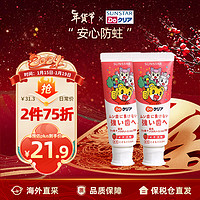 sunstar 日本进口巧虎牙膏草莓味70g*2支低泡温和防蛀健齿