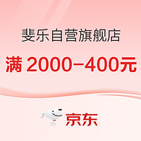 促销活动：京东运动鞋服年货节，会场领满400-20元、满800-40元品类券！
