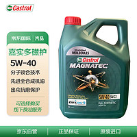 Castrol 嘉实多 磁护全合成机油 MAGNATEC 5W-40 SN/C3 4L