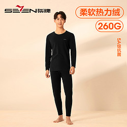 SEVEN 柒牌 保暖内衣套装+男士内裤3条装