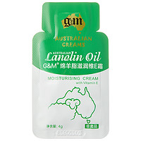 88VIP：G&M 澳芝曼 绵羊脂滋润维E霜4ml*1保湿滋润不油腻长效水润肌肤