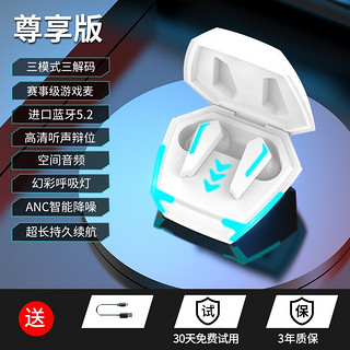 娱品 【游戏无感延迟】蓝牙耳机真无线电竞听声辨位入耳式降噪运动音质好适用苹果华为红米 尊享版白【蓝牙5.2+游戏低延迟】 标配