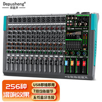 depusheng 专业8路12路16路调音台256混响效果舞台演出直播USB录音蓝牙带声卡调台 PA-12