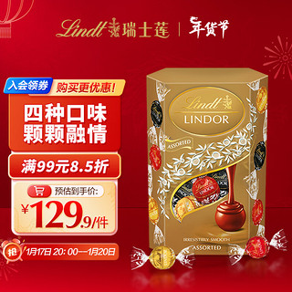 Lindt 瑞士莲 软心进口精选巧克力乐享装500g 官方授权 糖果女友生日礼物