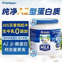 Jersey 爱薇牛 澳洲 A2成人奶粉全脂奶粉高钙 A2蛋白质 900g/罐